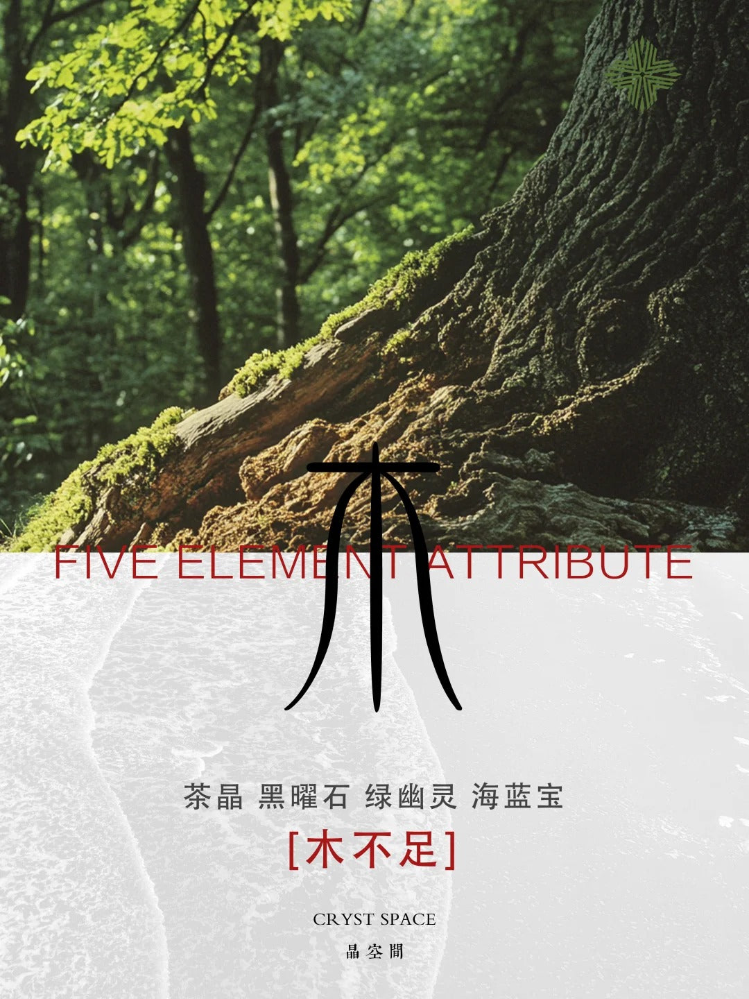 Harmony Flow Five-Elements Bracelet