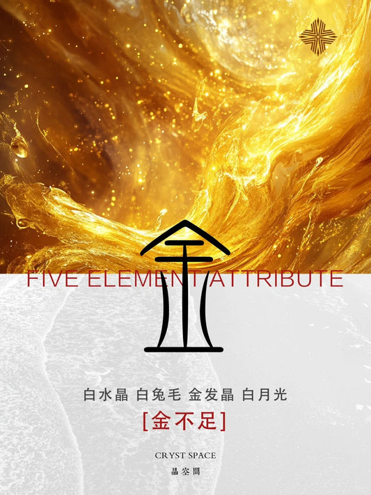 Harmony Flow Five-Elements Bracelet