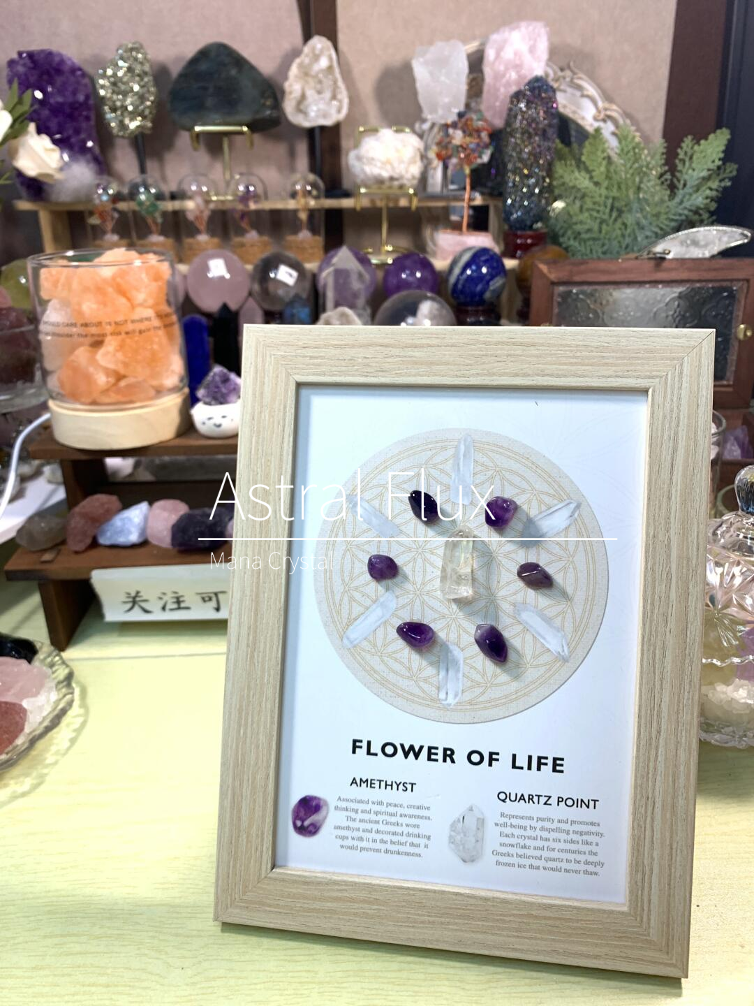 High frequency energy crystal frame